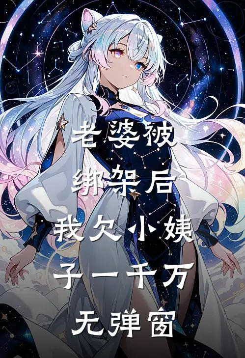 半卷春秋半卷尘小说结局