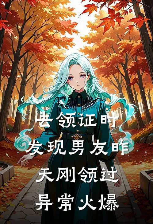世子无双，这纨绔不当也罢！结局