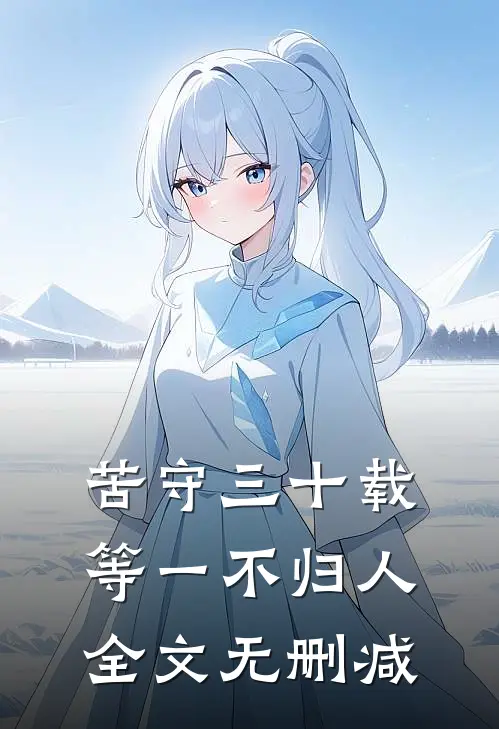 娱乐圈小白花摔碎千年凤冠后厄运缠身