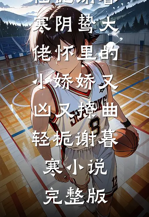 怀孕七个月，发现老公外面有二胎无删减+无广告