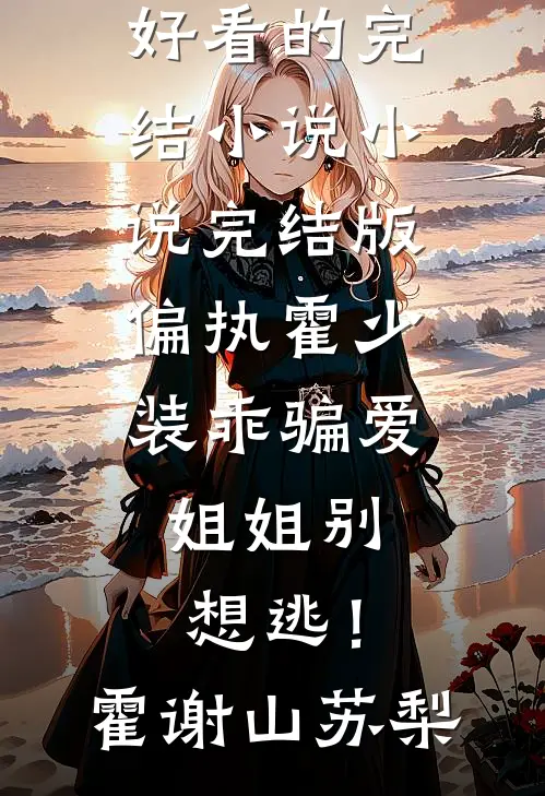 你等南风起，我等故人归在线