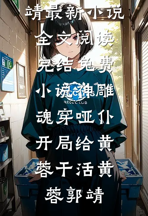 老板年奖发我100万代金券，我反手做空公司全章节阅读