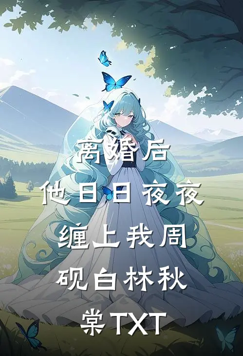 四合院：寡妇怀孕，隐姓埋爹的小说
