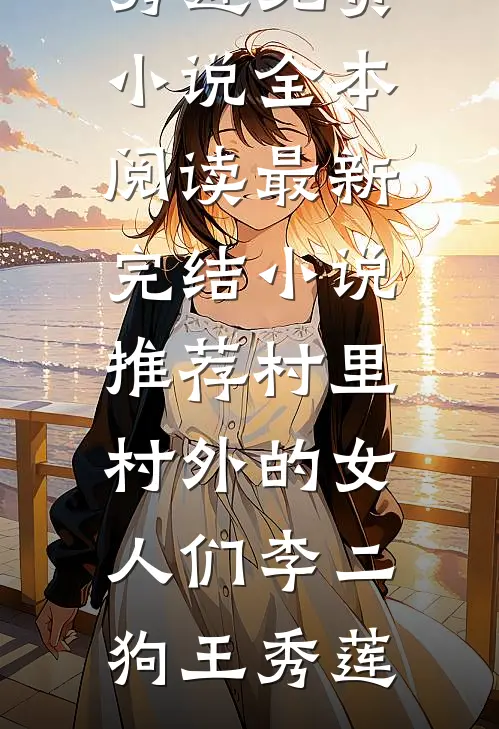 悔恨设计