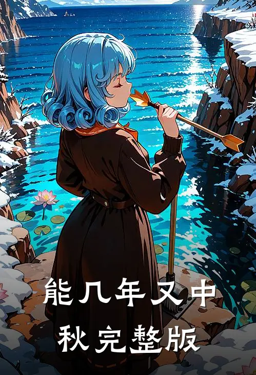 我免租镇守凶宅，她却非要打假引百鬼