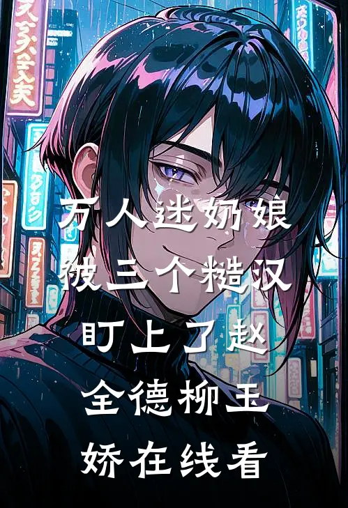 妻子说和闺蜜旅游，我却刷到他给别人的孩子过生日叶晨枫陈思婉后续+完结