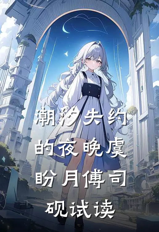 爱意灼骨终成殇全章阅读