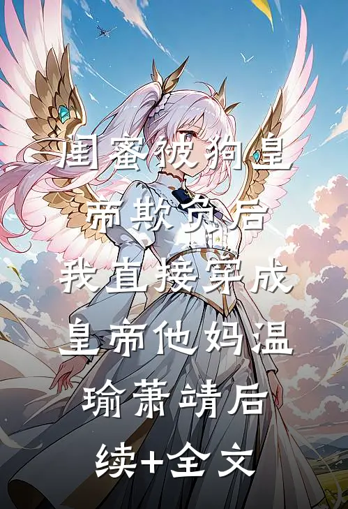十年灯火照沉疴畅销巨著