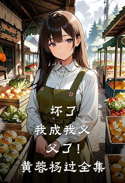 不胜清怨月明中全文无删减