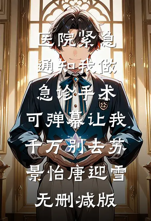 重生后，我在婚礼上暴打妻子的男闺蜜by
