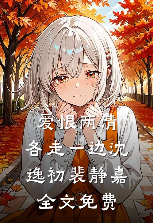 六一被家长造黄谣，我直接承认