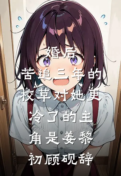 重生回来，我笑看男友和竹马参加旗袍展已完结
