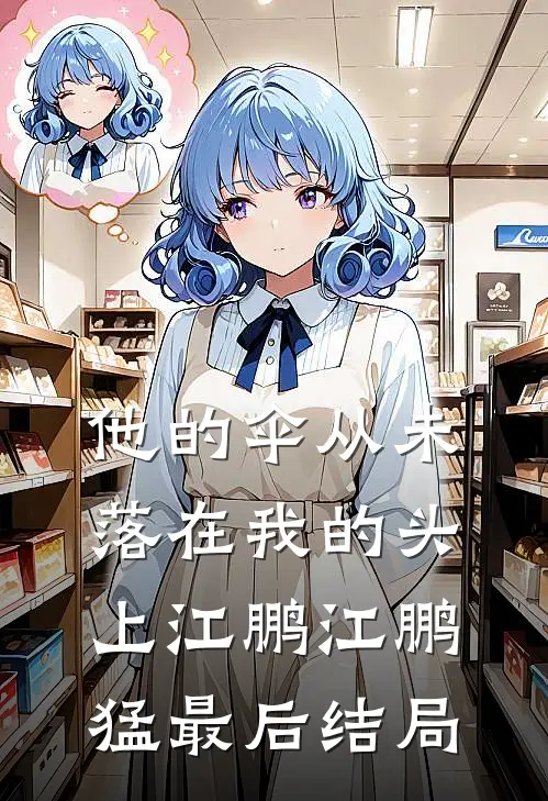 浮生若酒初醒时全文阅读最新