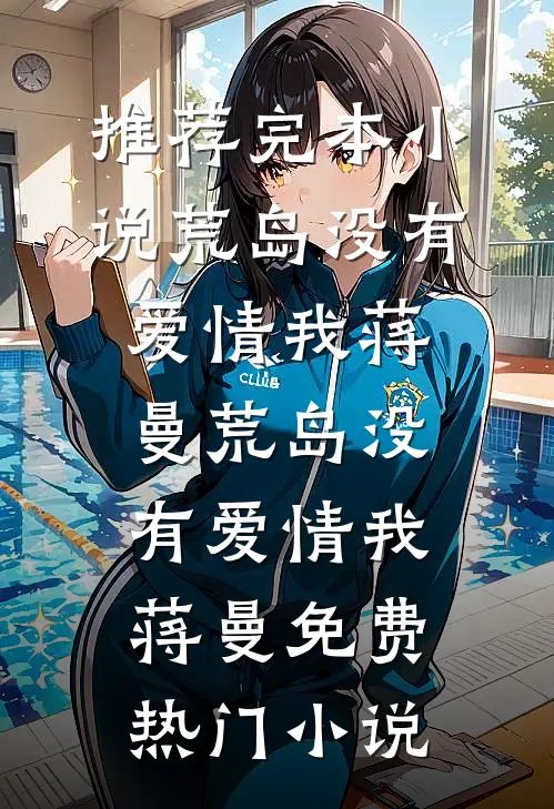 阿满连载