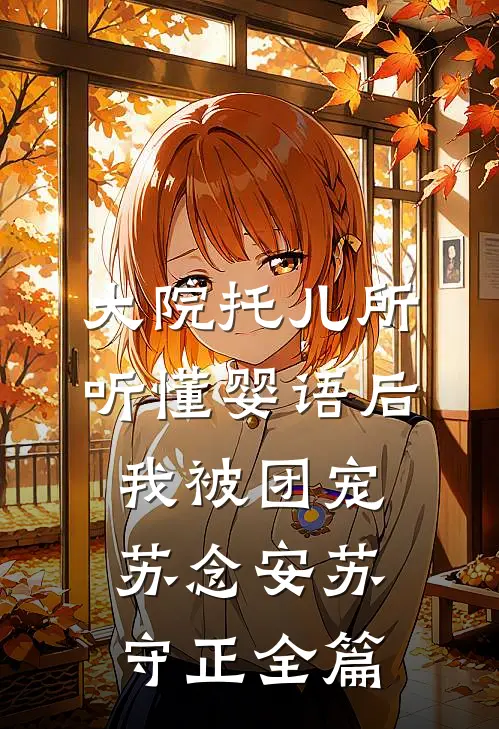 男友的小号留言在线