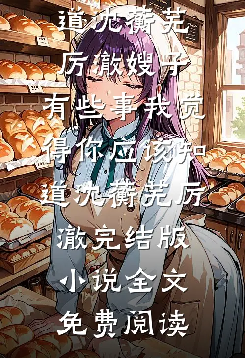 丧尸王今天也在伪装人类