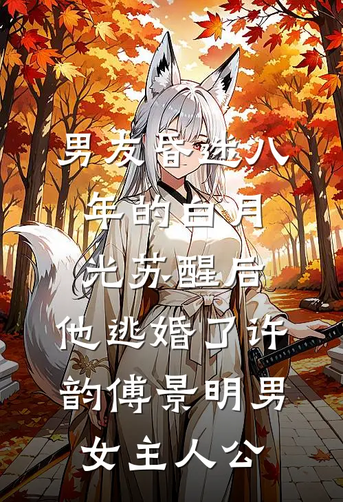 送渣爹们火葬场后，千亿豪门排队求联姻