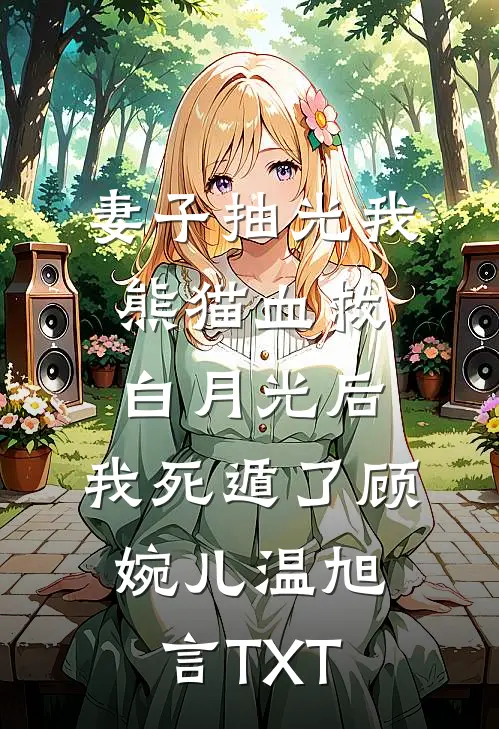 系统禁止我学习，我闭着眼考了全省第一