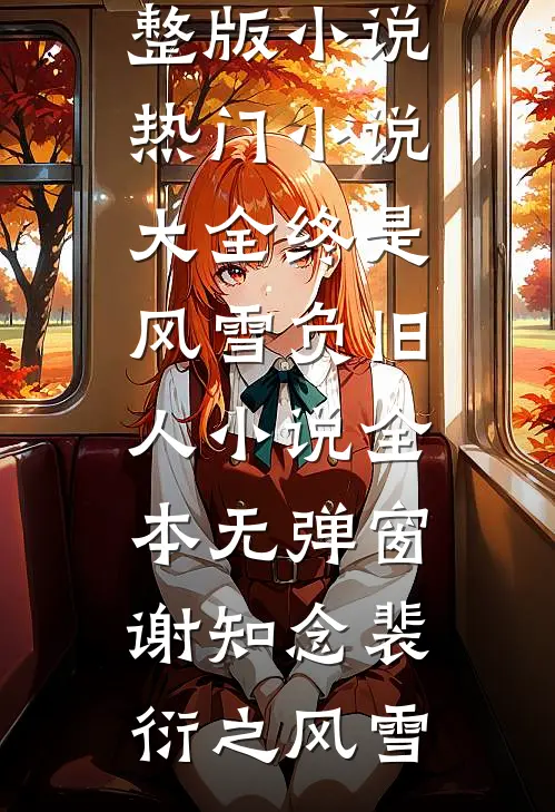 惊！遗产是奶娃，内定爸妈拼好家全集