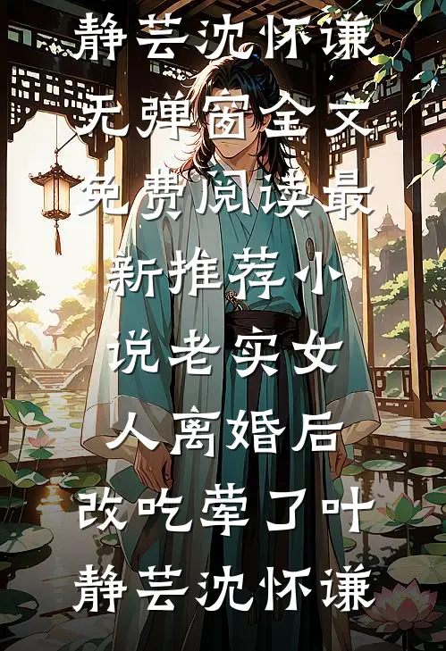 巴图鲁吃面占座，我拳头伺候巴图鲁李青全集