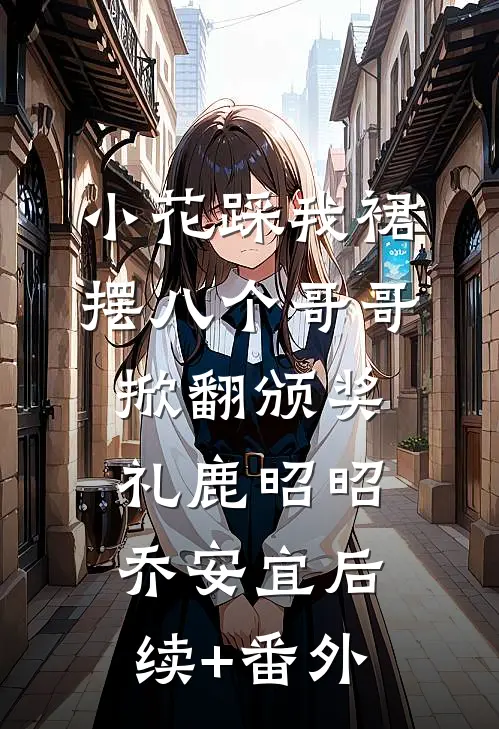 深宫假太监，我靠娘娘们登临帝位全文阅读最新
