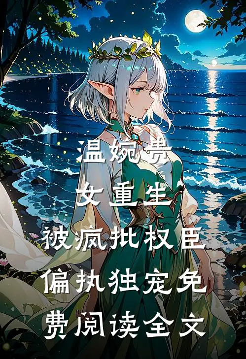 爸妈将我的分房名额给别人，我直接断亲了火爆小说