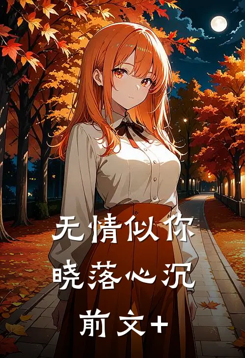 如果雪山能看见番外+无删减