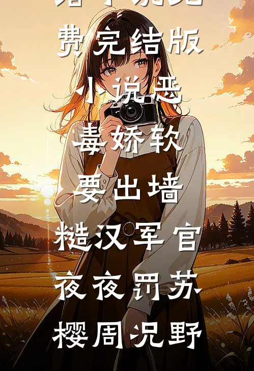 素未相认的亲人，一出手就是王炸篇章