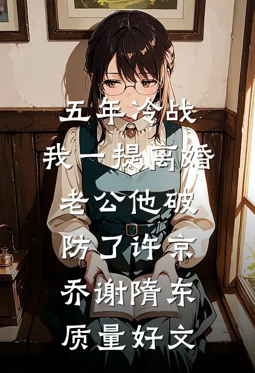 迟来的信请拒收全文+番茄