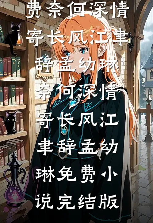 长阶雪覆玉京春