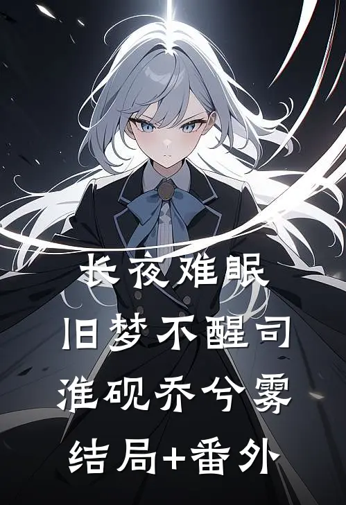 隐婚老公跟师妹暧昧，我转身离开热门小说