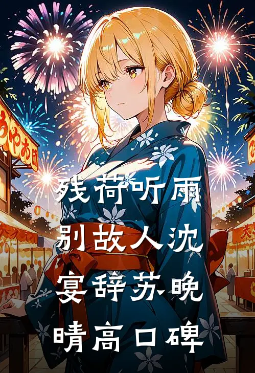 因为连做七台手术后喝了瓶葡萄糖，主任要吊销我的医师证全文免费