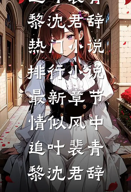 老公提出AA制婚姻:(番外)+(结局)