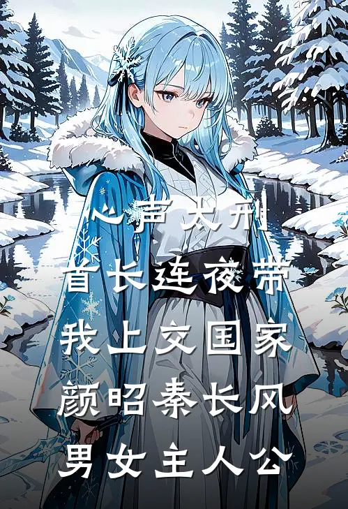 我一太监，多子多福什么鬼？未删减版
