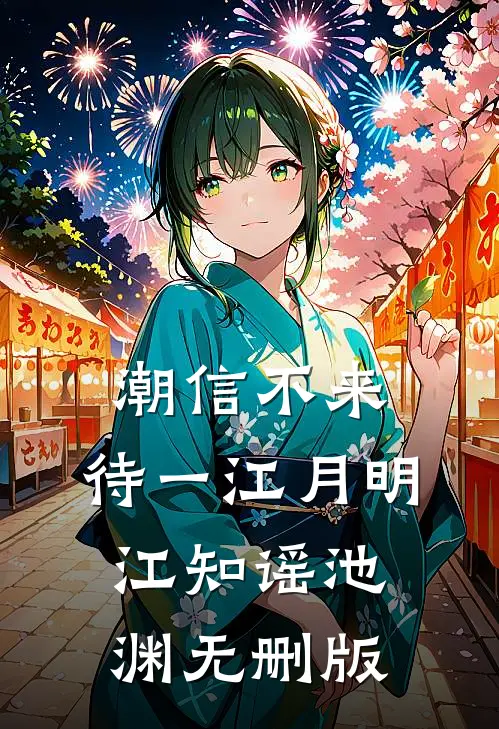 开局空降，全族叫我老祖宗顾洪波顾卫东全文+结局+番外
