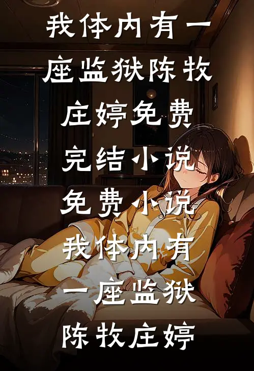 重生后，我不再阻止男友和他的初恋污蔑中暑老人