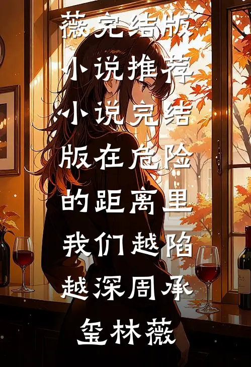 临产时，婆婆为了状元命拦在产房门口不让生