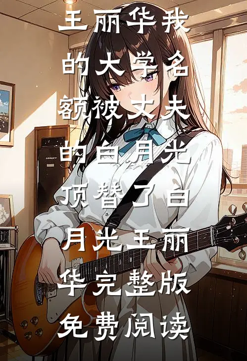 情深不许畅读