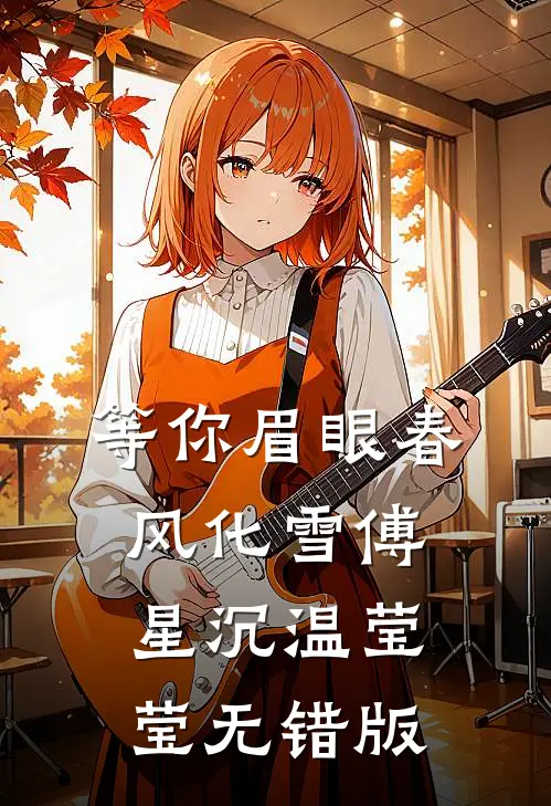 花零叶落两不见精品选集