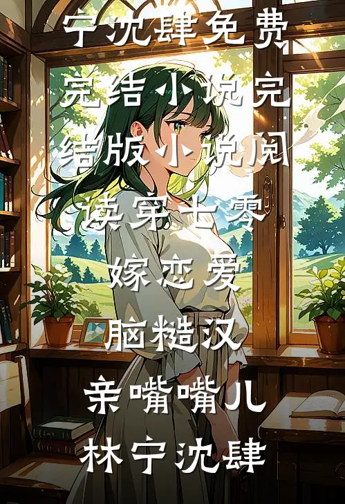 若续此生慰思量前文+