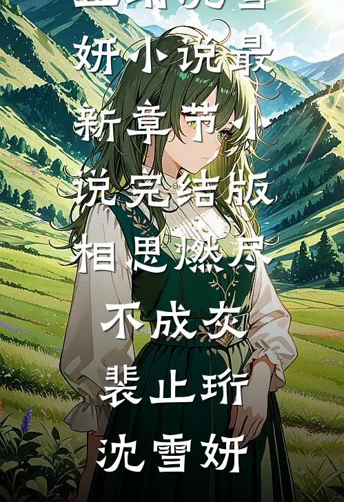 观音断臂，我扔下五百万大奖逃命抖音热门