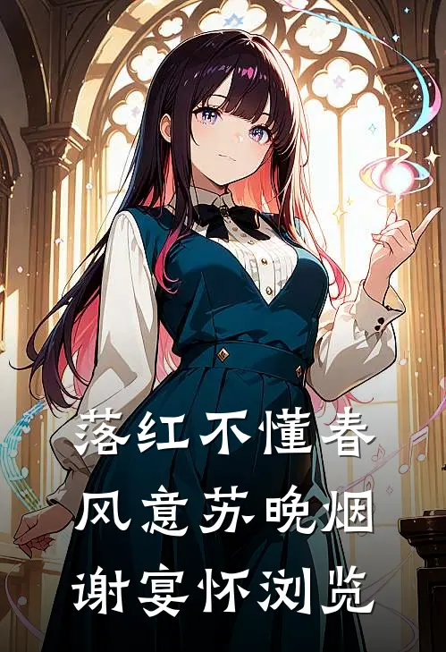 大婚当日，他却牵出了另一位新娘已完结