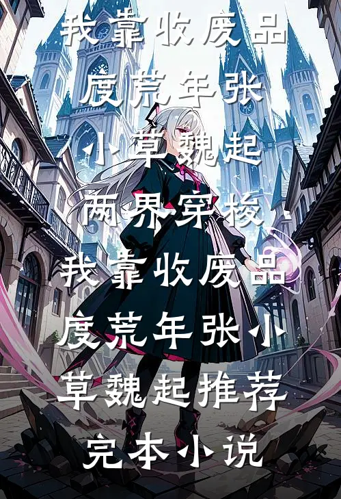 老公和闺蜜在我牛奶里下了药精选