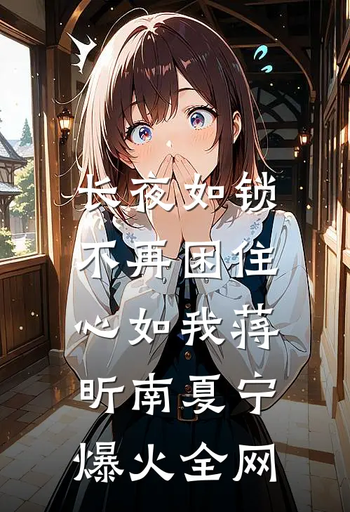 妻子为小助理逼死我全家，我杀疯了全文章节