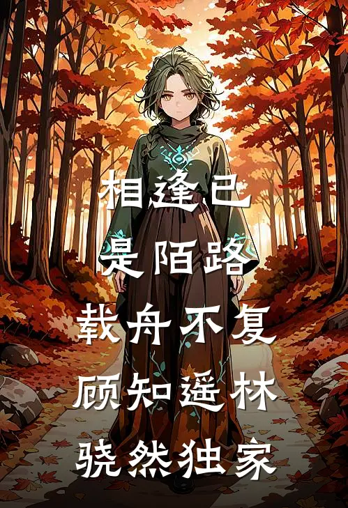 他用一万架无人机给小三庆生，我杀疯了小说免费