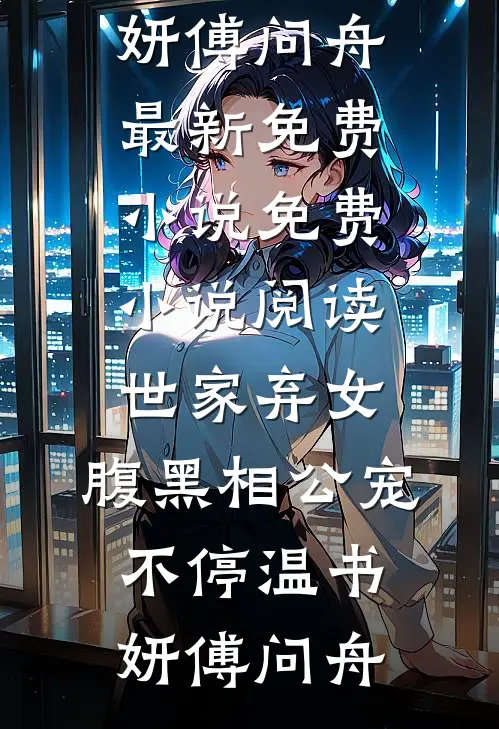 我向流年问旧诗