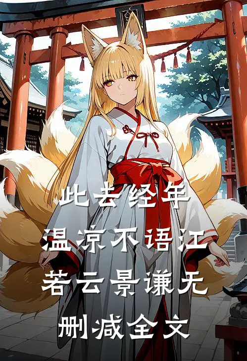 花灯影里寄相思小说免费