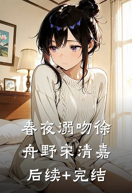 等赤道下雪