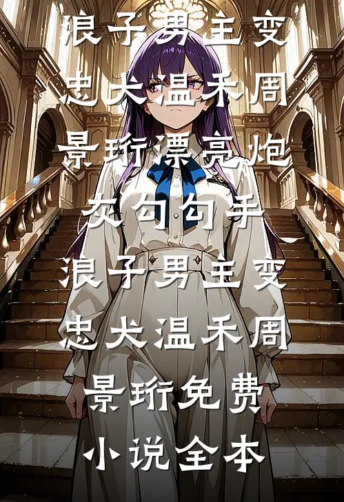 1960偷渡港岛嫁古惑仔当大嫂免费