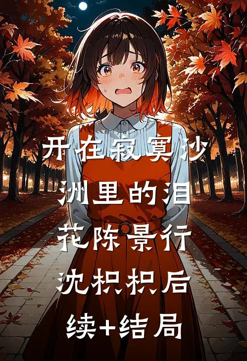 把女儿告上法庭3次后，我成了全民公敌